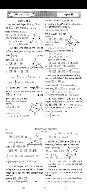 HSC Higher Math 1 Solution Screenshot 2