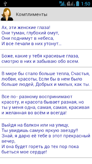 SMS: Знакомства и Любовь Screenshot 1