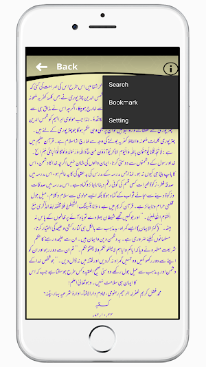 Majmua Fatawa Ahle Sunnat Screenshot 1