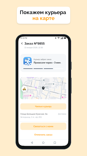 Сансултан Screenshot 2