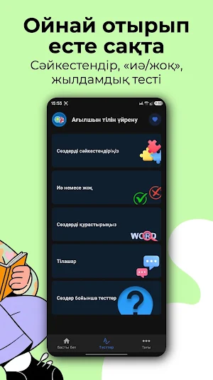 Ағылшын тілін үйрену Screenshot 3