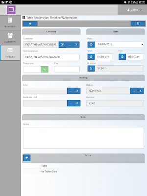 Pylon TRS Screenshot 2