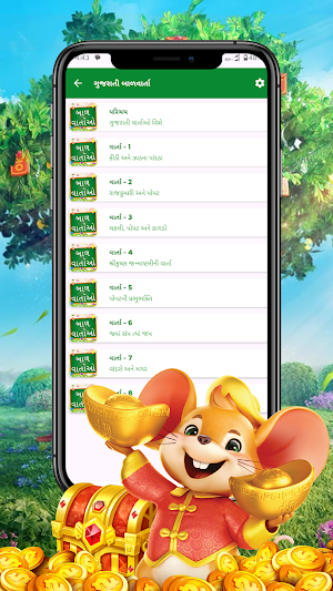 Guest Screenshot 0