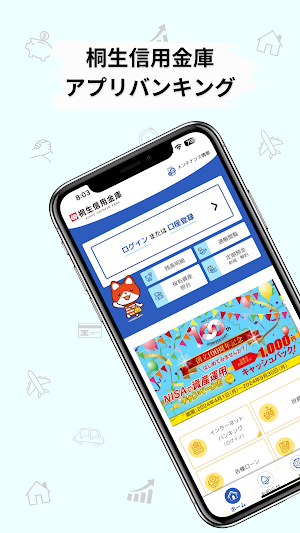きりしんアプリ Screenshot 0