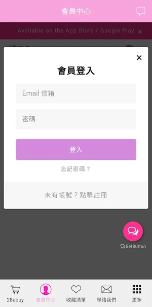 28ebuy Screenshot 2