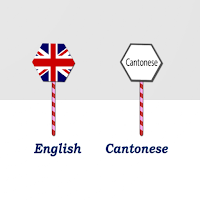 English Cantonese Translator
