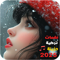 Sad Turkish Music Ringtones
