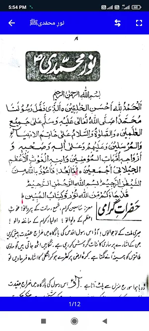 Khutbate Bangal Screenshot 0