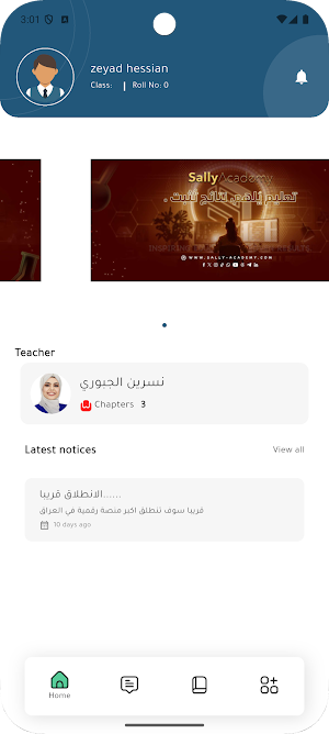 Sally Screenshot 1