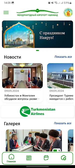 Ashgabat Airport Screenshot 0
