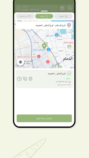 سالاديش | Saladish Screenshot 0