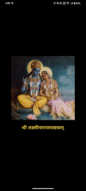 Lakshmi Narayana Ashtakam Screenshot 0