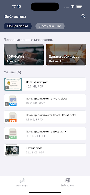 Развитие+ Screenshot 3