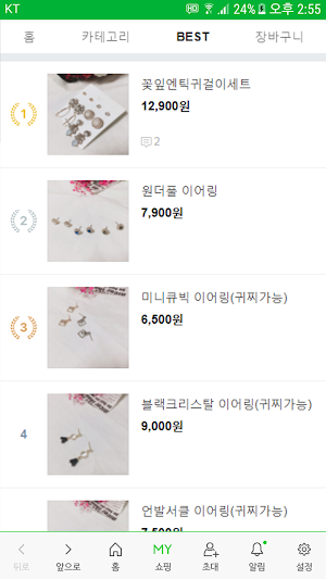 Onda 귀걸이 - ondaearring Screenshot 1