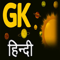 Hindi General Knowladge
