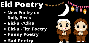 Eid Mubarak Poetry Screenshot 0