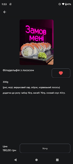 SALMON DELIVERY Screenshot 1