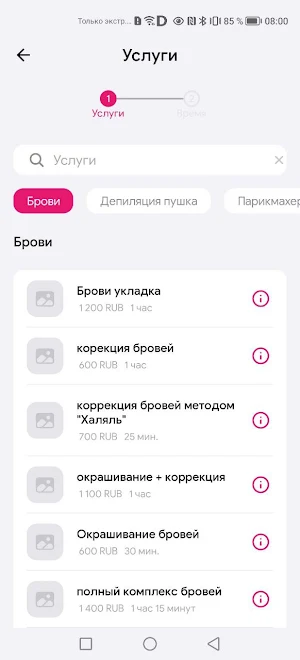 ЦЕХ маникюра Screenshot 2