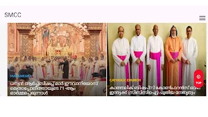 Syro Malankara Catholic Church Screenshot 2