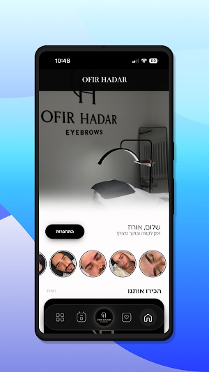 OFIR HADAR Screenshot 0