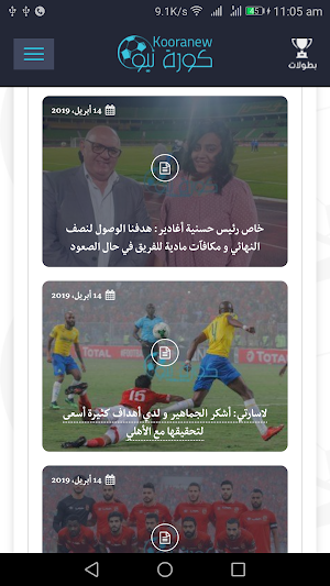 كوره نيو kooranew Screenshot 1