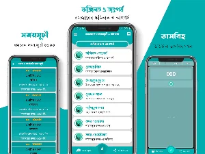 রমজানের সময় সূচি 2022 Ramadan Screenshot 1