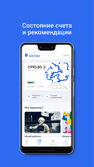 Госуслуги Культура Screenshot 1