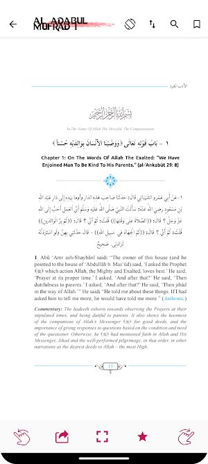 Al Adab Al Mufrad Screenshot 2