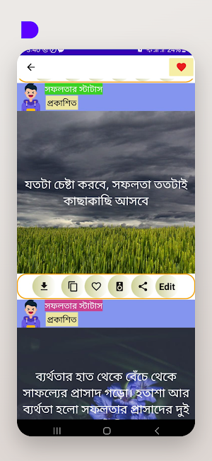 বাংলা স্ট্যাটাস ফানি ক্যাপশন Screenshot 1