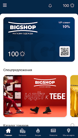 BigShop Screenshot 1