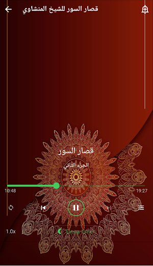 قصار السورالمنشاوي بدون نت Screenshot 1