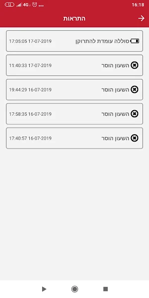 kidiwatch Screenshot 2