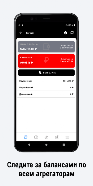 ЭтоЯтакси Screenshot 2