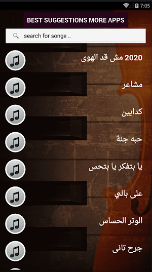 بالكلمات جميع اغاني شيرين عبدالوهاب بدون نت 2021 Screenshot 1