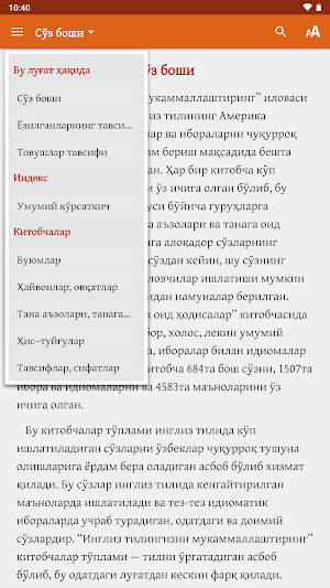 Expand Your English Screenshot 1