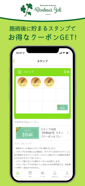 ボヌールジョリ Screenshot 1