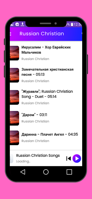 Христианские песни Screenshot 1