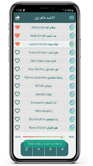 maher zain song 2023 offline Screenshot 1