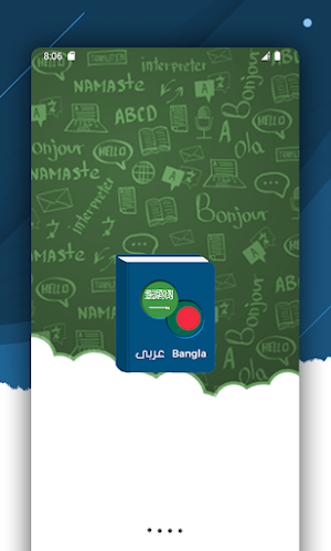 Arabic Bangla Dictionary Screenshot 0