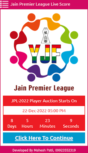 Jain Premier League Screenshot 0