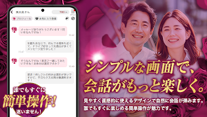 熟年マッチング『花園』-中高年、ミドルシニア世代の出会い交流 Screenshot 2