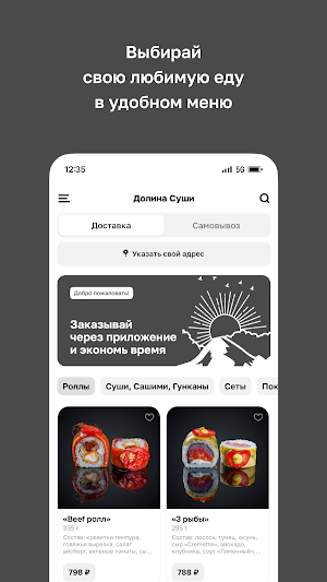 Долина Суши Screenshot 1