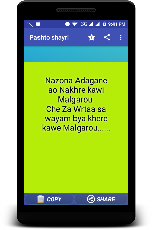 Pashto Shayri - Poetry - Sherona Screenshot 0