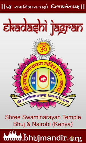 Ekadashi Jagran Screenshot 0