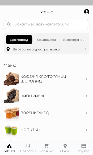 FRUTERIA | бутик подарков Screenshot 0