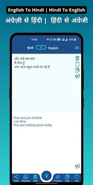 Hindi - English Translator Screenshot 2