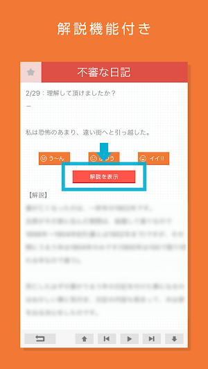 怖怖怖ファイル～絶対に読んではいけない意味怖・都市伝説～ Screenshot 2