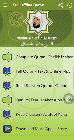Maher Al Muaiqly Quran Offline Screenshot 0
