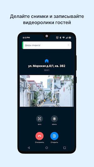РуПромCтрой Screenshot 3