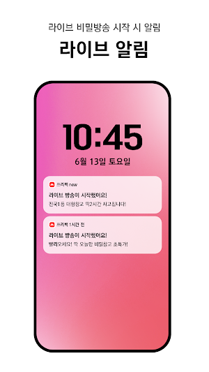 쓰리백 : 최저가 대형창고 라이브쇼핑 비밀알림! Screenshot 2